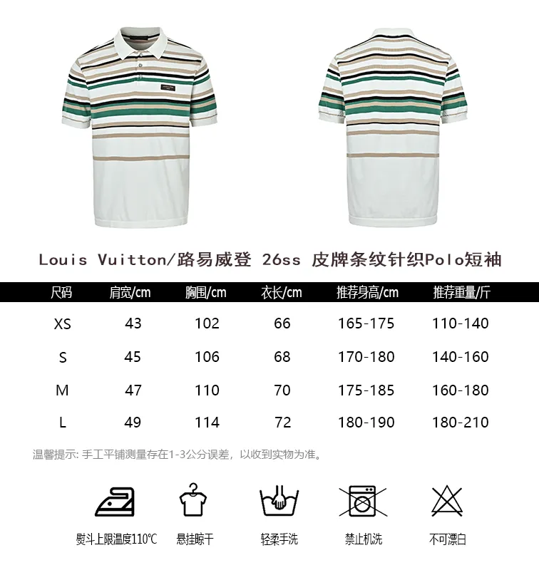 Louis Vuitton/Louis Vuitton 26ss leather brand striped knitted Polo short sleeves
